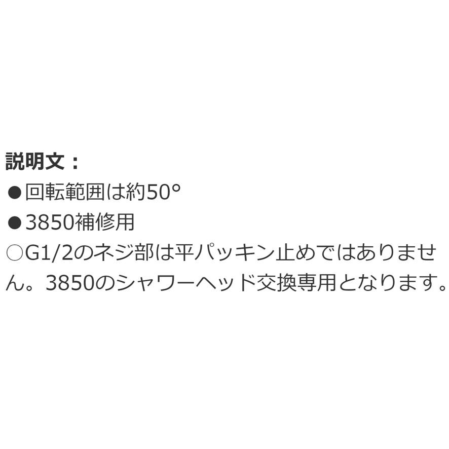 カクダイ KAKUDAI Ｇ型回転シャワヘッド 13 3851 (送料区分：A)｜nakagawa-pro-kogu｜07