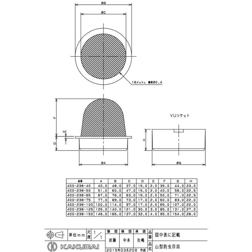 通気器具 カクダイ 400-238-100 VP VU兼用 山形防虫目皿 KAKUDAI (送料区分：A)