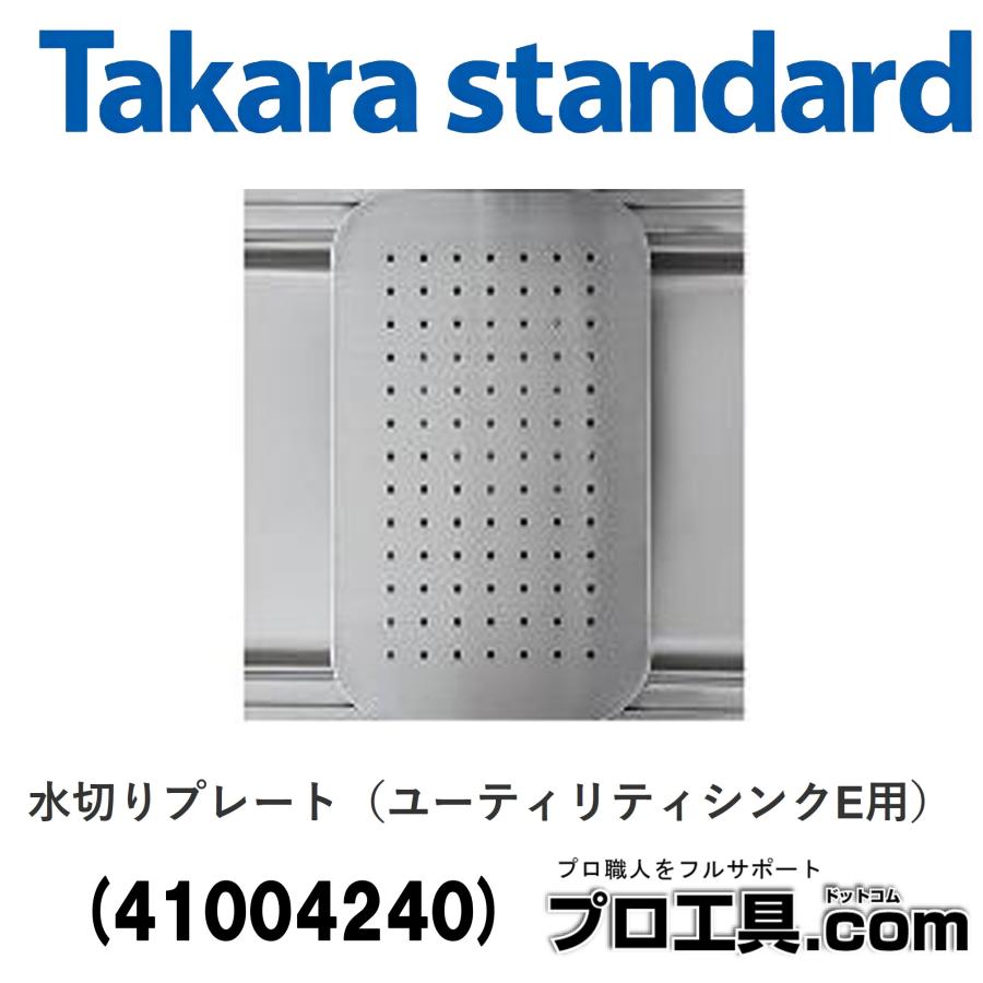 タカラスタンダード　キッチン　ミズキリプレート　3点セット 楽天市場】タカラスタンダード 水切りプレート ミズキリプレートZT