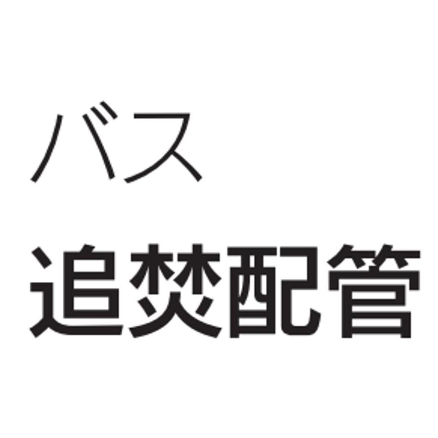 水栓金具 カクダイ 415-016 一口循環金具 KAKUDAI (送料区分：A)｜nakagawa-pro-kogu｜09
