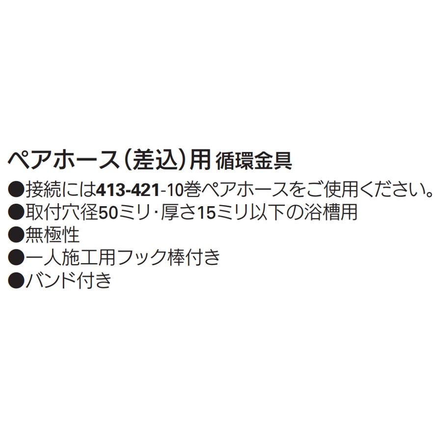 カクダイ 415-023 一口循環金具 ペアホース用・S・L兼用 10A KAKUDAI (送料区分：A)｜nakagawa-pro-kogu｜13