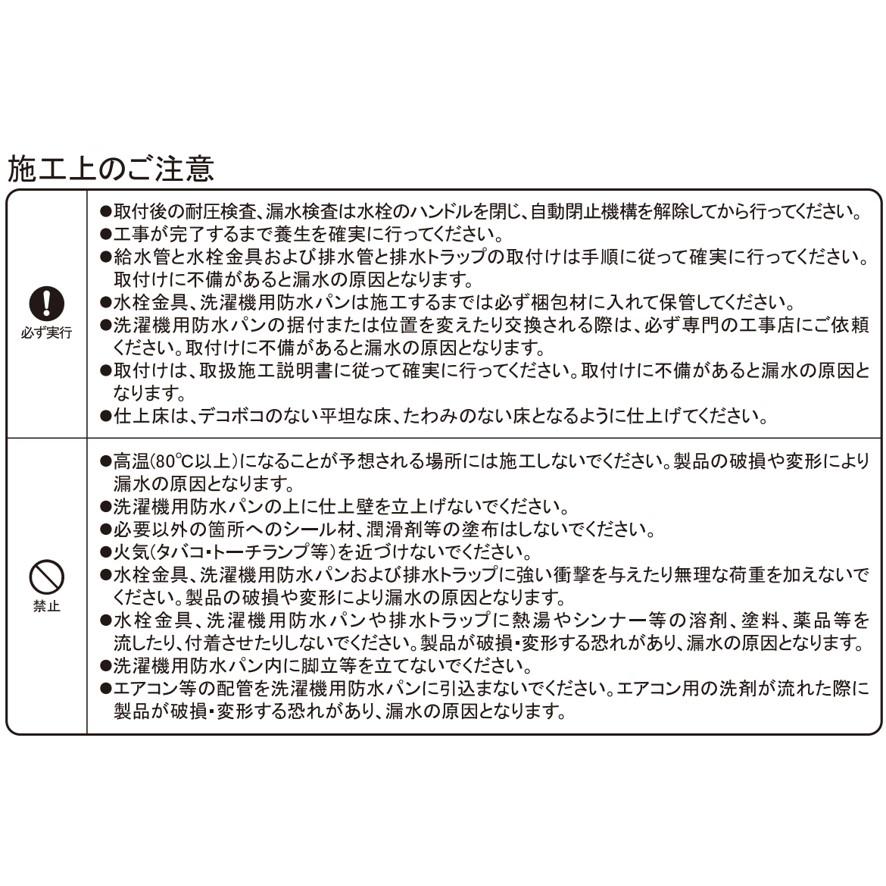 カクダイ KAKUDAI 洗濯機用防水パン 水栓つき 426-501-W カクダイ KAKUDAI 洗濯機用防水パン 水栓つき 426-501-W