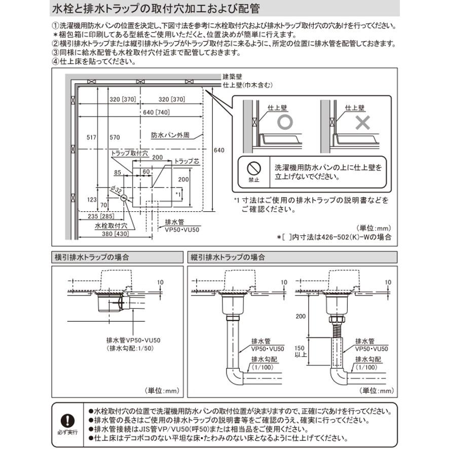カクダイ KAKUDAI 洗濯機用防水パン 水栓つき 426-501-W カクダイ KAKUDAI 洗濯機用防水パン 水栓つき 426-501-W
