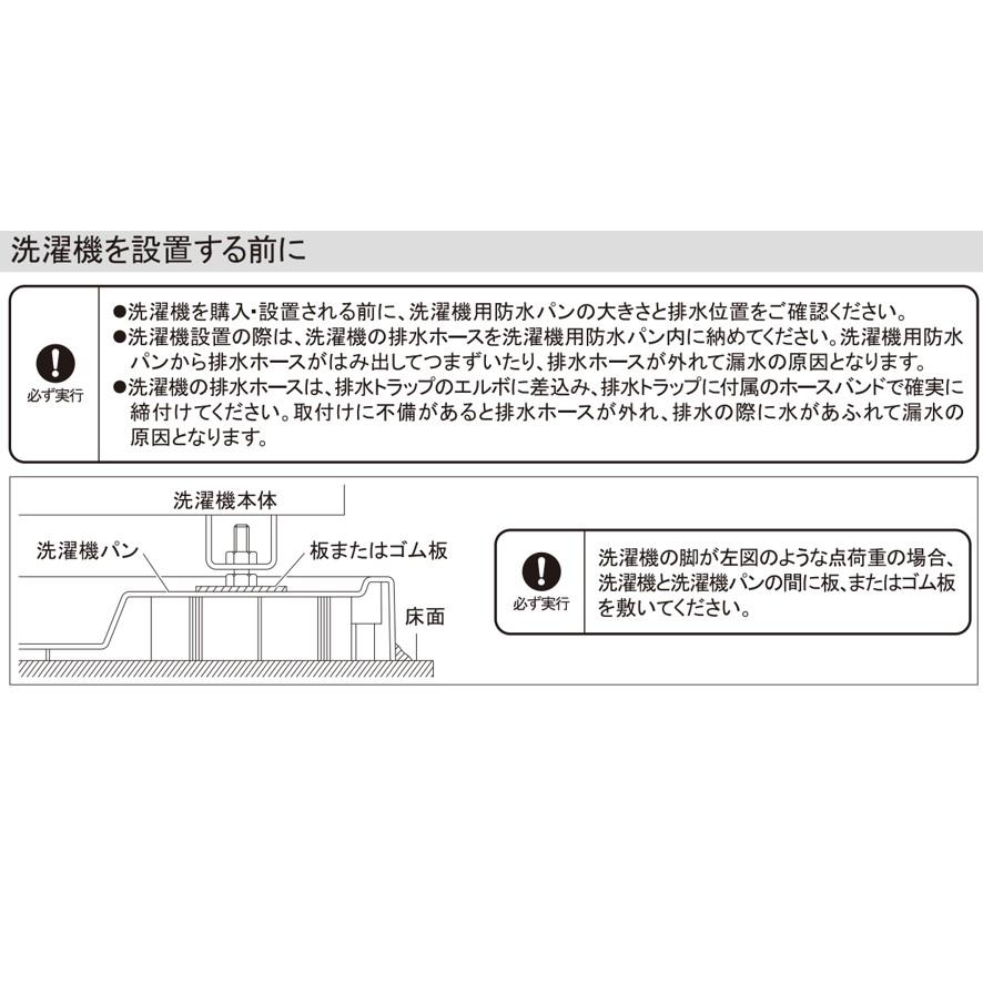 カクダイ KAKUDAI 洗濯機用防水パン 水栓つき 426-501-W カクダイ KAKUDAI 洗濯機用防水パン 水栓つき 426-501-W