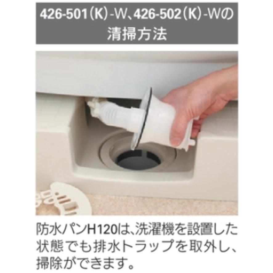 カクダイ KAKUDAI 洗濯機用防水パン 水栓つき 426-501-W カクダイ KAKUDAI 洗濯機用防水パン 水栓つき 426-501-W