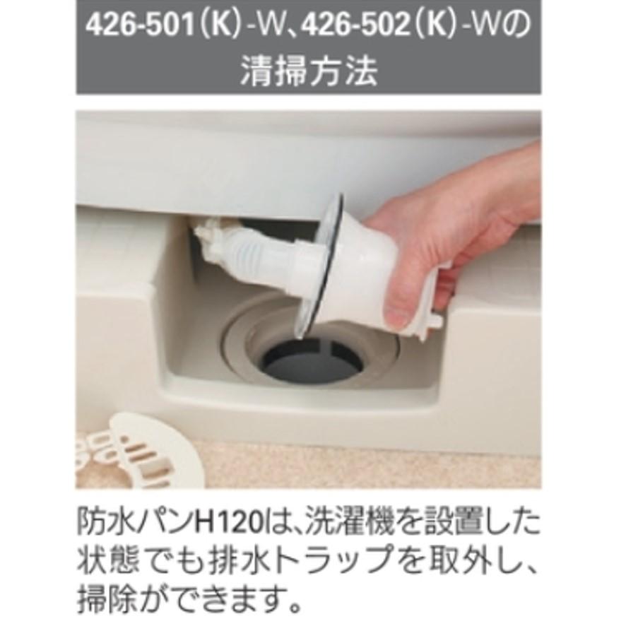カクダイ 426-501K-W 洗濯機用防水パン 水栓つき ホワイト カクダイ 426-501K-W 洗濯機用防水パン 水栓つき ホワイト