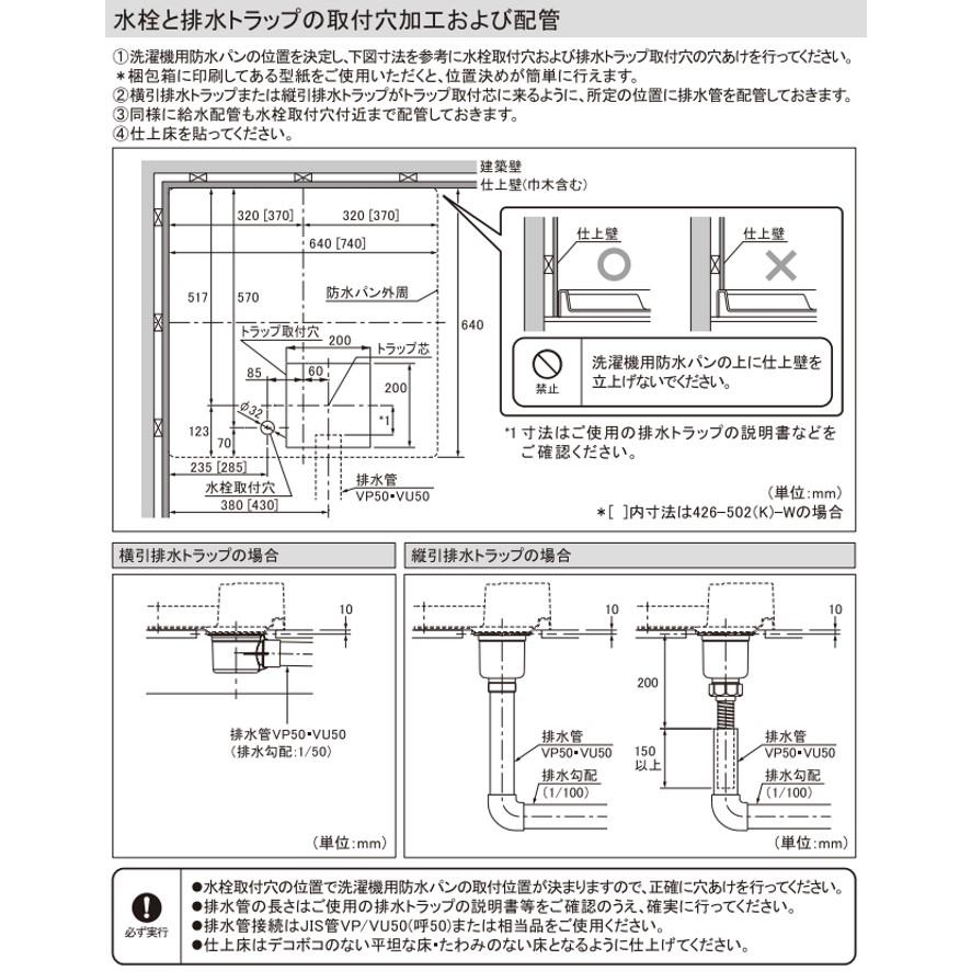カクダイ 426-501K-W 洗濯機用防水パン 水栓つき ホワイト カクダイ 426-501K-W 洗濯機用防水パン 水栓つき ホワイト
