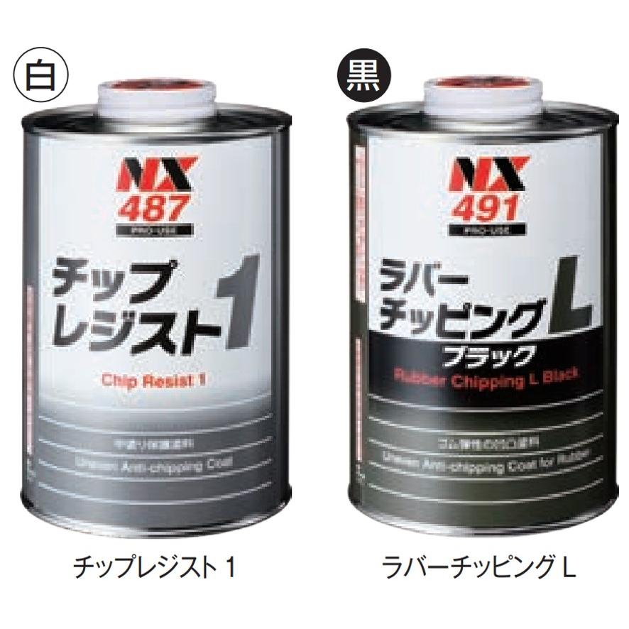 イチネンケミカルズ チッピングコート ラバーチッピングL ブラック