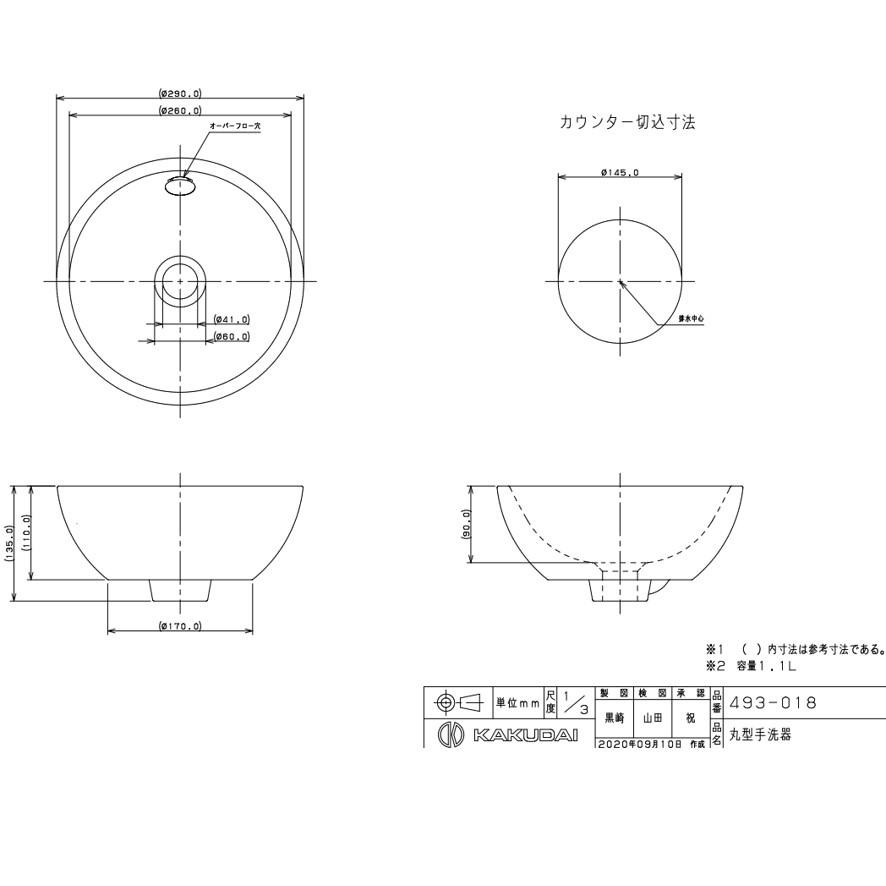 カクダイ 洗面所 493-018 丸型手洗器 Luju 陶器製 (送料区分:B カクダイ 洗面所 493-018 丸型手洗器 Luju 陶器製 (送料区分:B