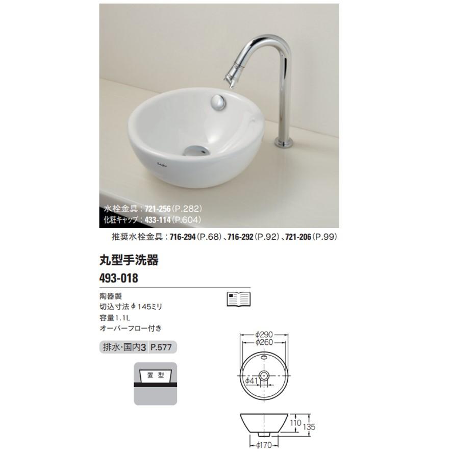 カクダイ 洗面所 493-018 丸型手洗器 Luju 陶器製 (送料区分:B カクダイ 洗面所 493-018 丸型手洗器 Luju 陶器製 (送料区分:B