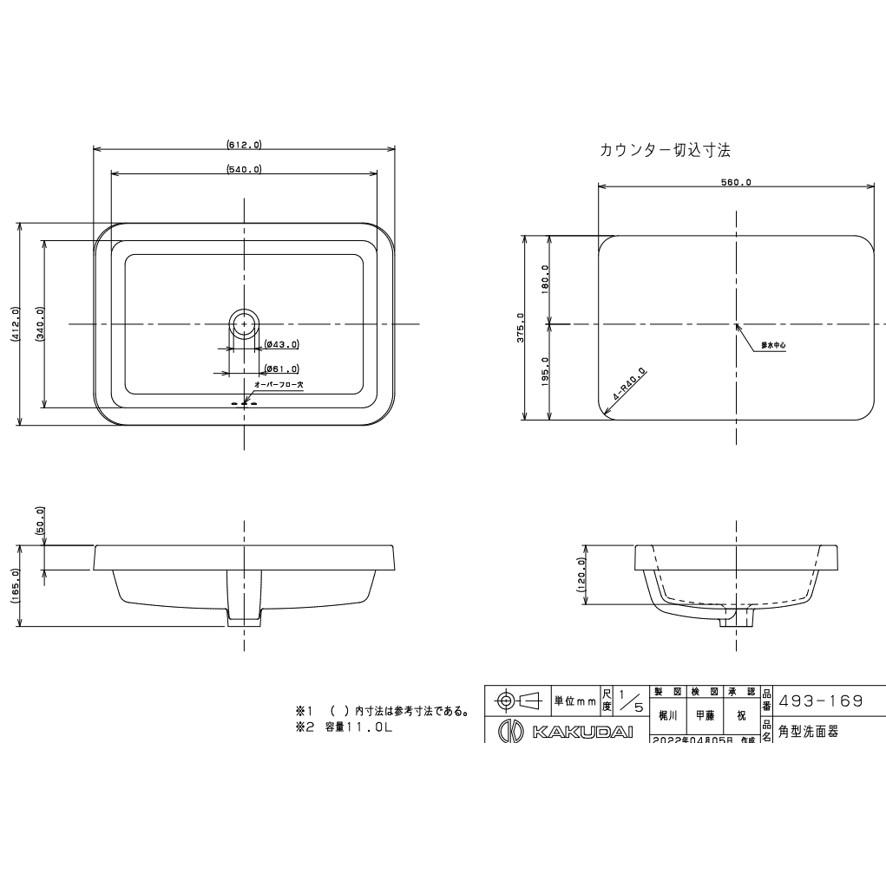 カクダイ 493-169 角型洗面器 KAKUDAI (送料区分：D) : 493-169 : プロ