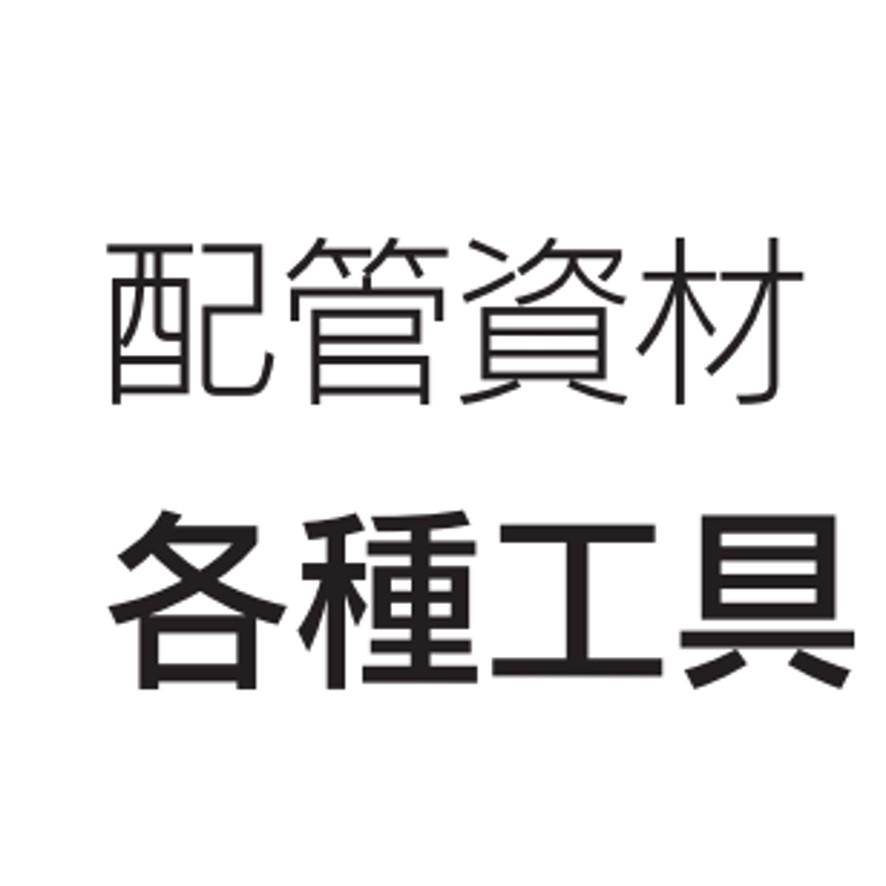 カクダイ 602-001 内径レンチ KAKUDAI (送料区分：A)｜nakagawa-pro-kogu｜05