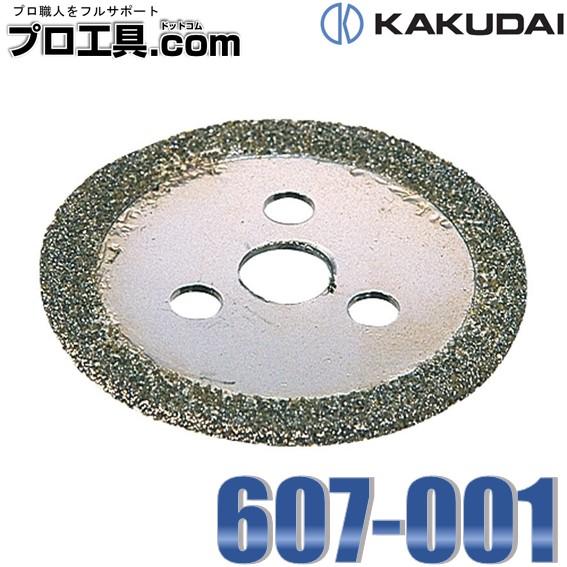 カクダイ 607-001 インナーカッター用替刃 KAKUDAI (送料区分：A) : 607-001 : プロ工具.comヤフー店 - 通販 -  Yahoo!ショッピング