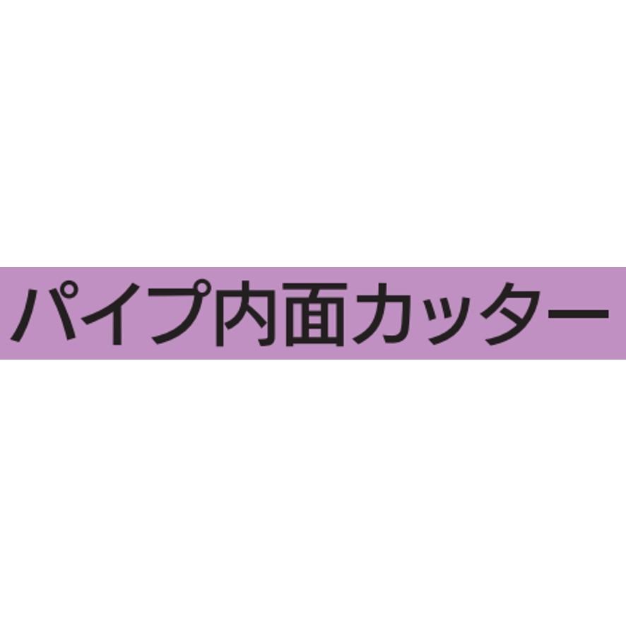 カクダイ 607-001 インナーカッター用替刃 KAKUDAI (送料区分：A)