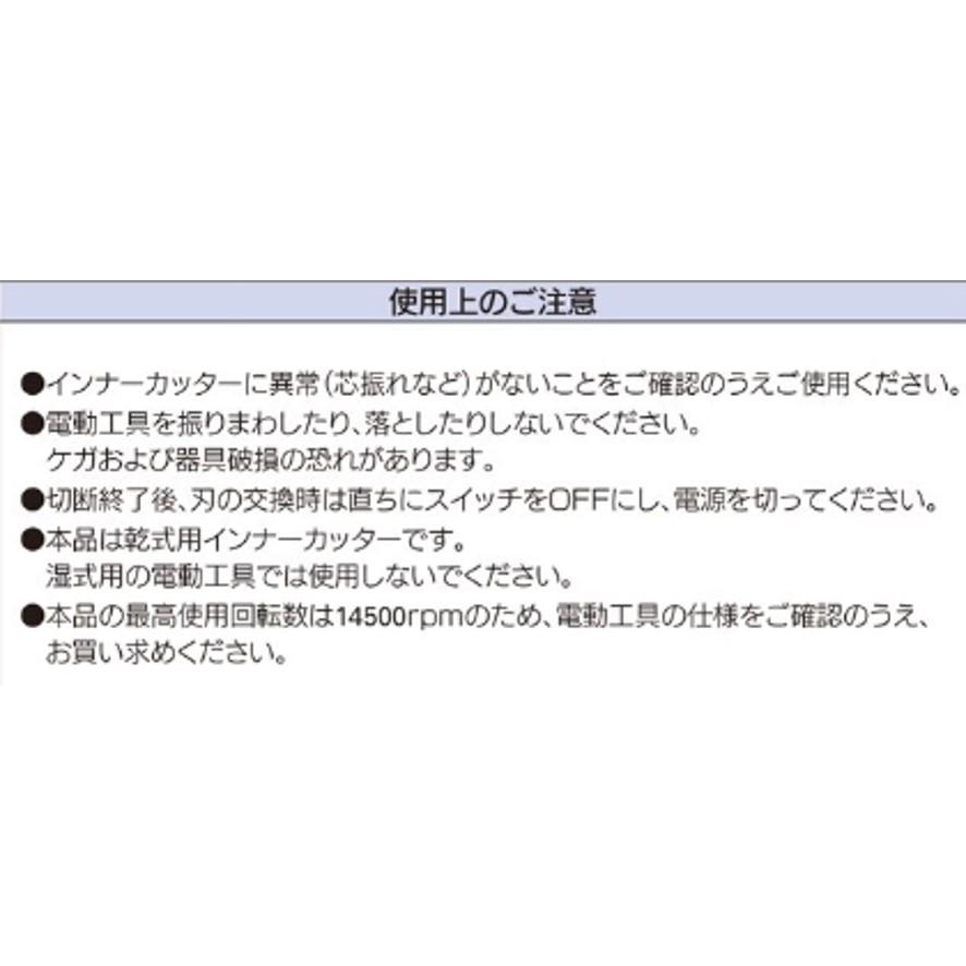 カクダイ 607-001 インナーカッター用替刃 KAKUDAI (送料区分：A)