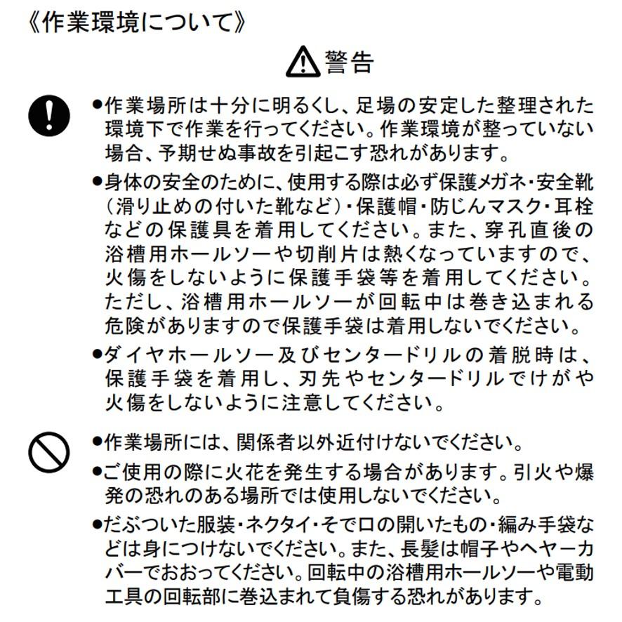 カクダイ 607-650 浴槽用ホールソー KAKUDAI (送料区分:A カクダイ 607-650 浴槽用ホールソー KAKUDAI (送料区分:A