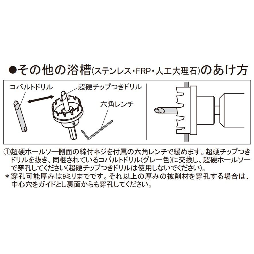 カクダイ 607-650 浴槽用ホールソー KAKUDAI (送料区分:A カクダイ 607-650 浴槽用ホールソー KAKUDAI (送料区分:A