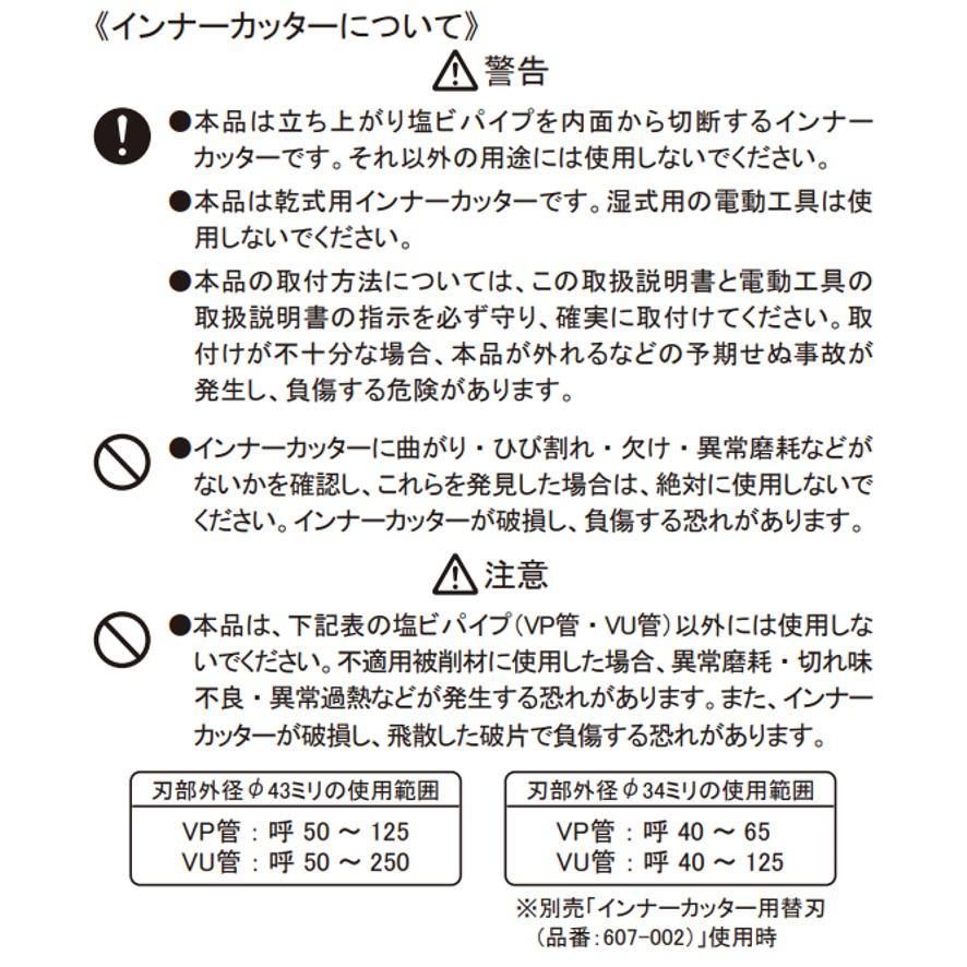 カクダイ KAKUDAI 六角軸インナーカッター 6079 (送料区分：A)｜nakagawa-pro-kogu｜14