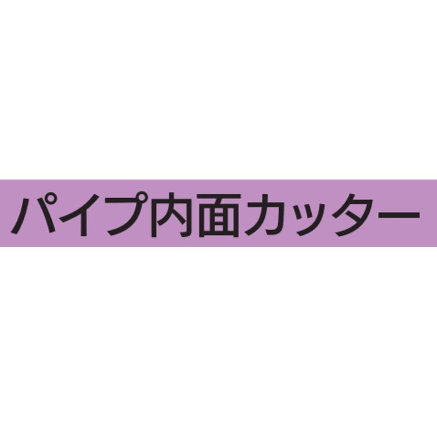 カクダイ KAKUDAI 六角軸インナーカッター 6079 (送料区分：A)｜nakagawa-pro-kogu｜07