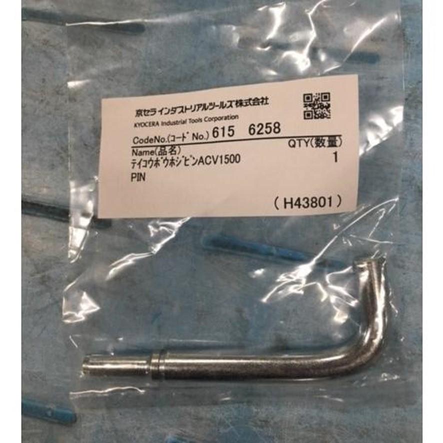 リョービ 抵抗棒保持ピン カルチベータ ACV-1500用 RYOBI 京セラ リョービ 抵抗棒保持ピン カルチベータ ACV-1500用 RYOBI 京セラ