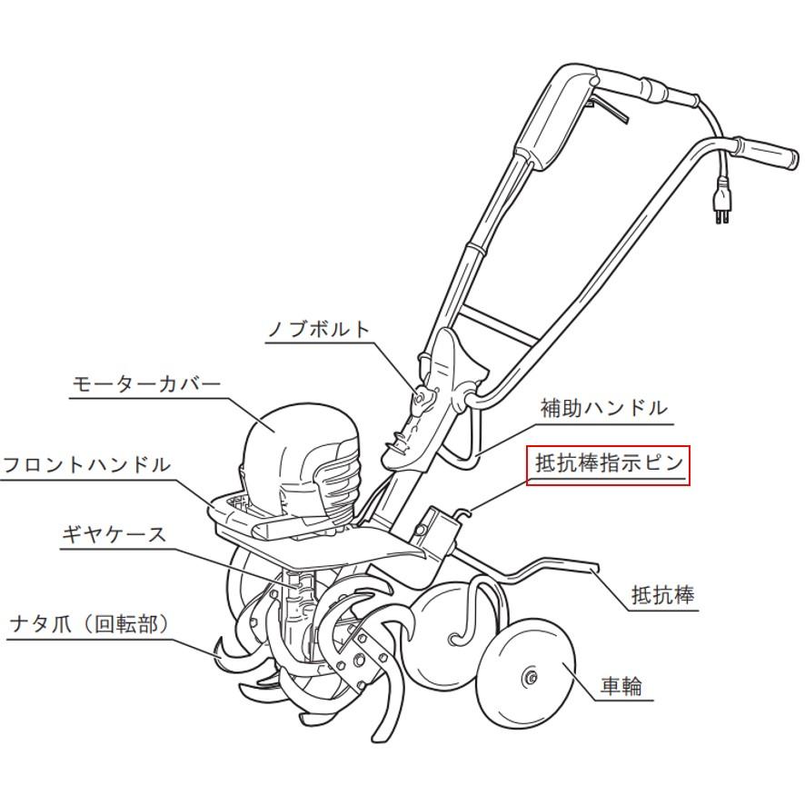 抵抗棒保持ピン カルチベータ リョービ ACV-1500用 RYOBI 京セラ KYOCERA 6156258 (送料区分：A)｜nakagawa-pro-kogu｜03