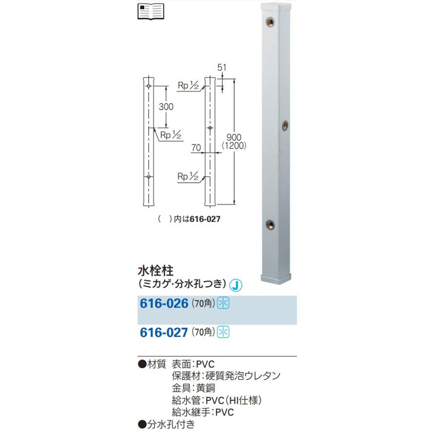 カクダイ 616-026 水栓柱 ミカゲ 分水孔つき 70角 KAKUDAI (送料 カクダイ 616-026 水栓柱 ミカゲ 分水孔つき 70角 KAKUDAI (送料