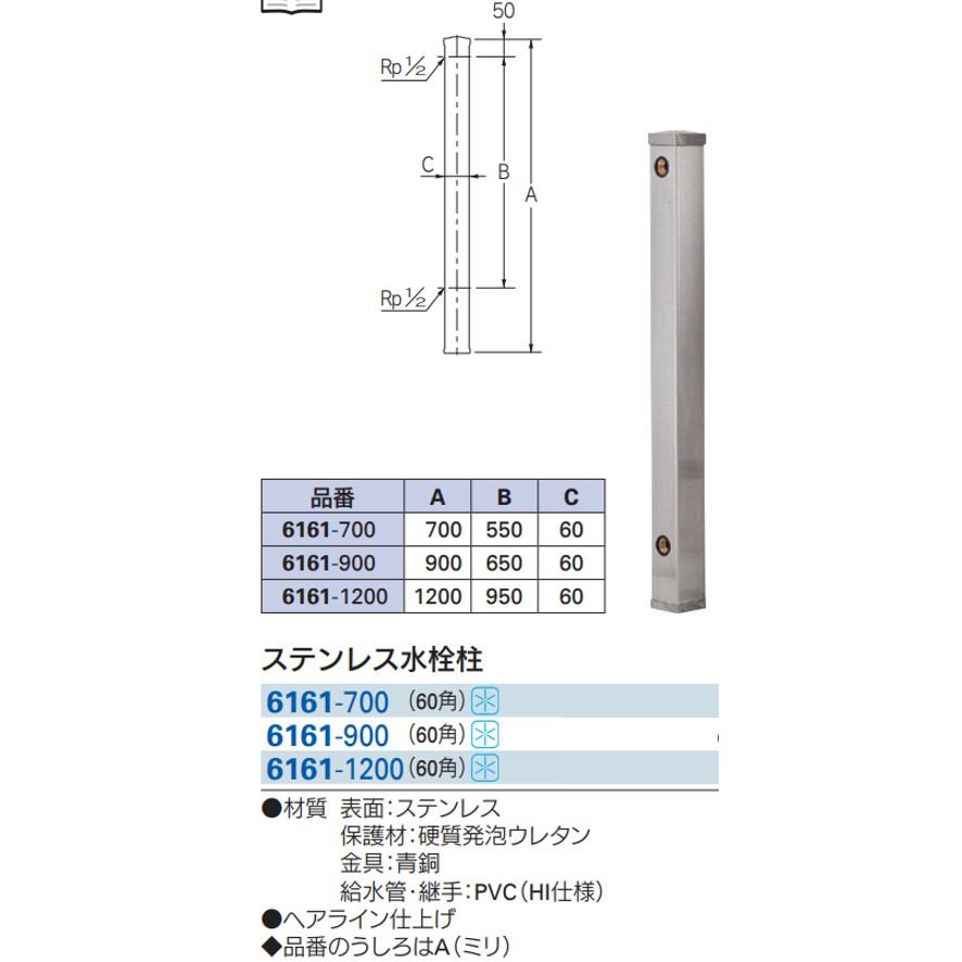 カクダイ 6161-1200 ステンレス水栓柱 60角 KAKUDAI (送料区分：D)