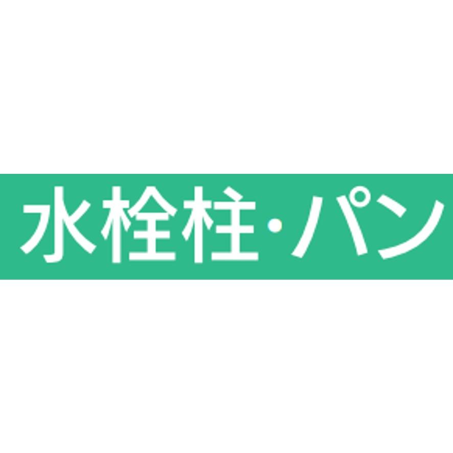 カクダイ 624-124 ステンレス水栓柱 分水孔つき 60角 KAKUDAI カクダイ 624-124 ステンレス水栓柱 分水孔つき 60角 KAKUDAI