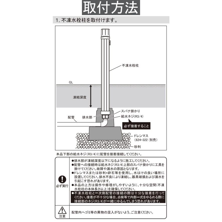 カクダイ 624-301-1500 不凍水栓柱 KAKUDAI (送料区分:H カクダイ 624-301-1500 不凍水栓柱 KAKUDAI (送料区分:H