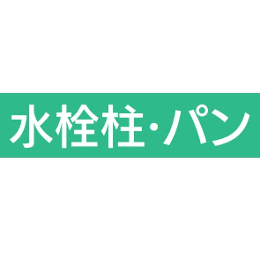 カクダイ 624-925 水栓柱パン ミカゲ KAKUDAI (送料区分:D カクダイ 624-925 水栓柱パン ミカゲ KAKUDAI (送料区分:D
