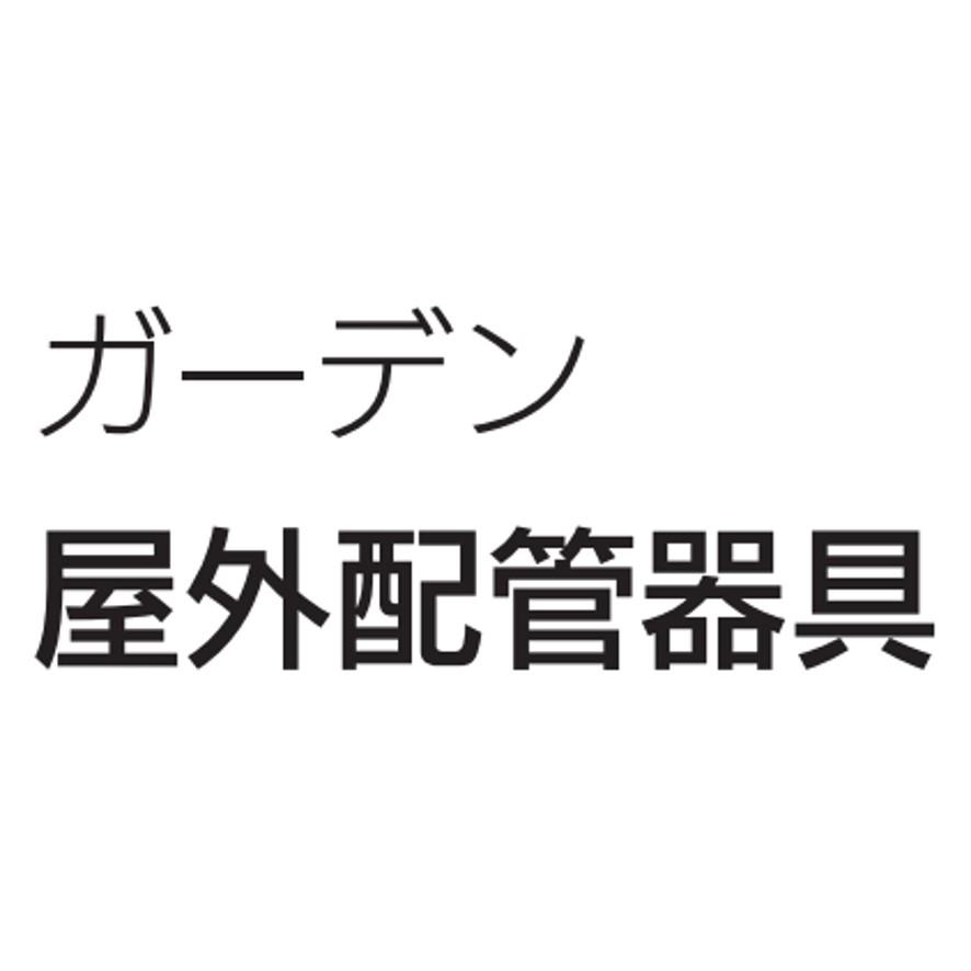 カクダイ 624-939 水栓柱パン 人研ぎ 美濃黒石 KAKUDAI (送料区分：C