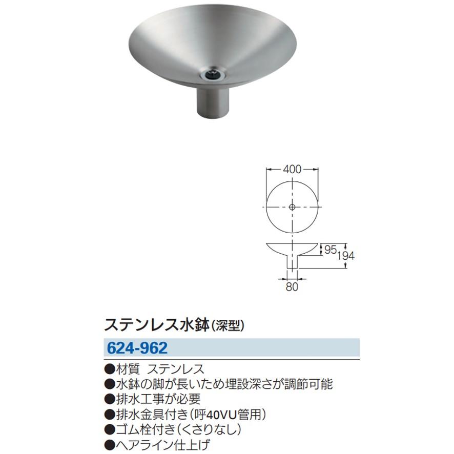 購入できます カクダイ 624-962 ステンレス水鉢 深型 KAKUDAI (送料区分：D)