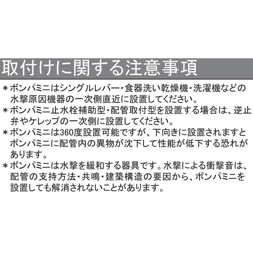 水栓部品 カクダイ 643-602 ボンパミニ 配管取付型 KAKUDAI (送料区分：A)｜nakagawa-pro-kogu｜14