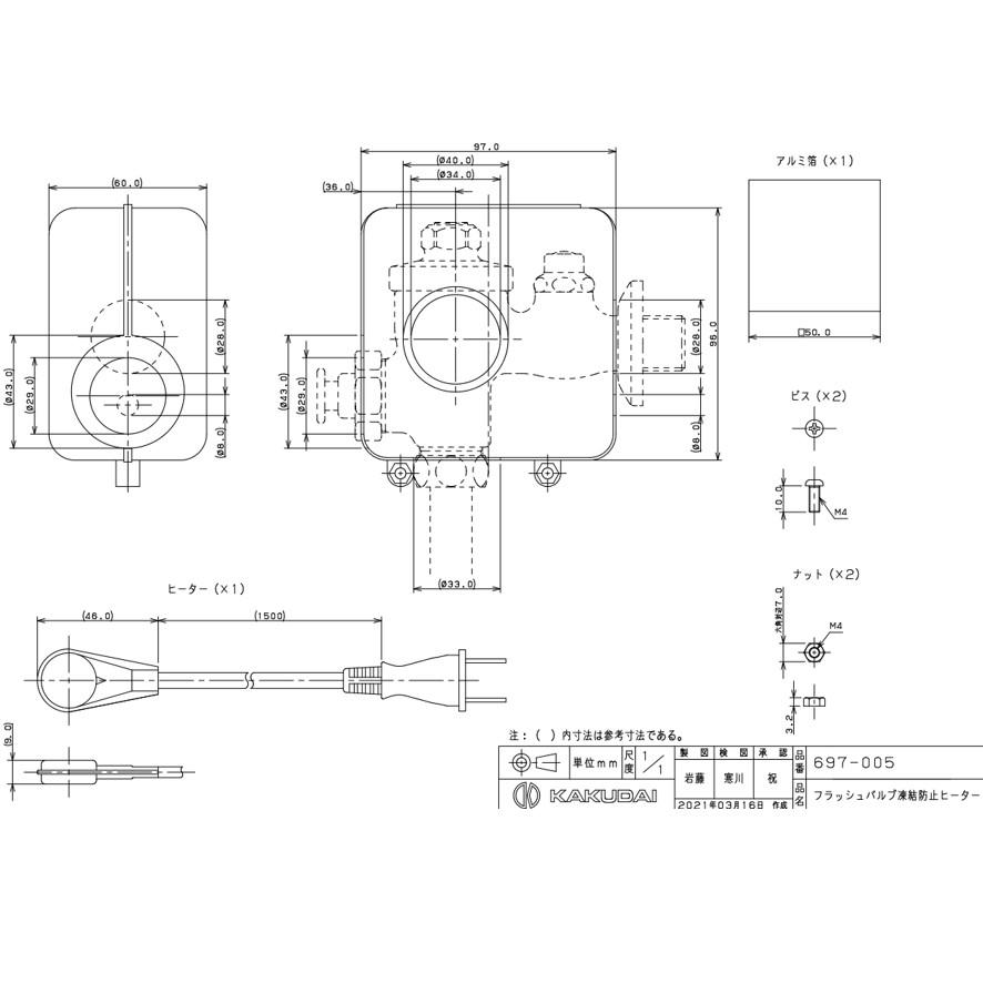 カクダイ 697-005 フラッシュバルブ凍結防止ヒーター KAKUDAI 定格電圧100V 消費電力1.4W ヒーター加熱温度最大約45℃ (送料区分：A)_2