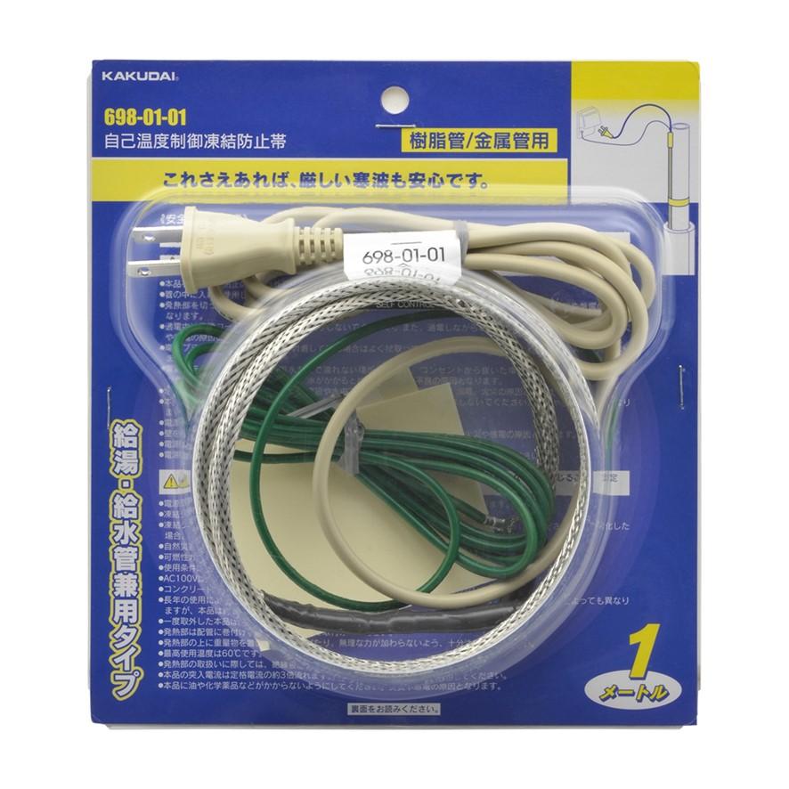 カクダイ 698-01-04 自己温度制御凍結防止帯 長さ4m KAKUDAI カクダイ 698-01-04 自己温度制御凍結防止帯 長さ4m KAKUDAI