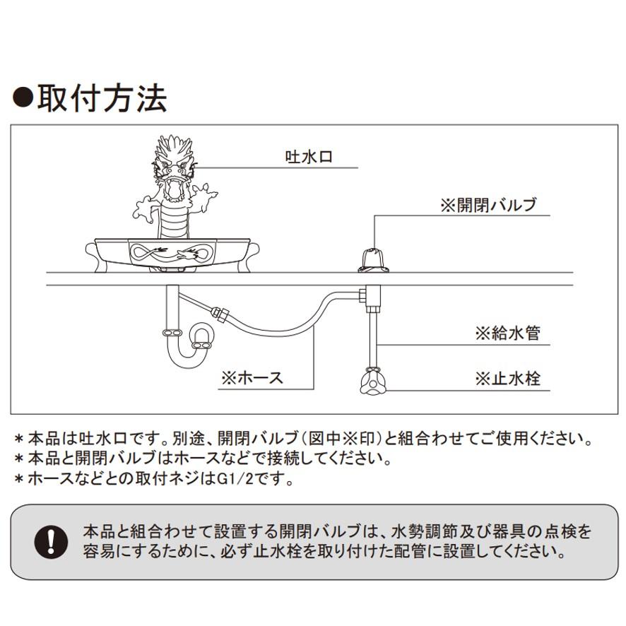 カクダイ 蛇口 吐水口 室内用吐水口 龍 700-751 祥竜 水道 カクダイ 蛇口 吐水口 室内用吐水口 龍 700-751 祥竜 水道