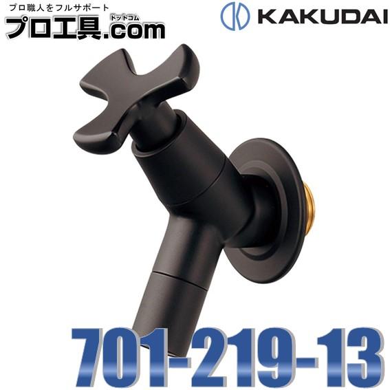 カクダイ 701-219-13 ガーデン用水栓 泡沫横水栓 マットブラック カクダイ 701-219-13 ガーデン用水栓 泡沫横水栓 マットブラック
