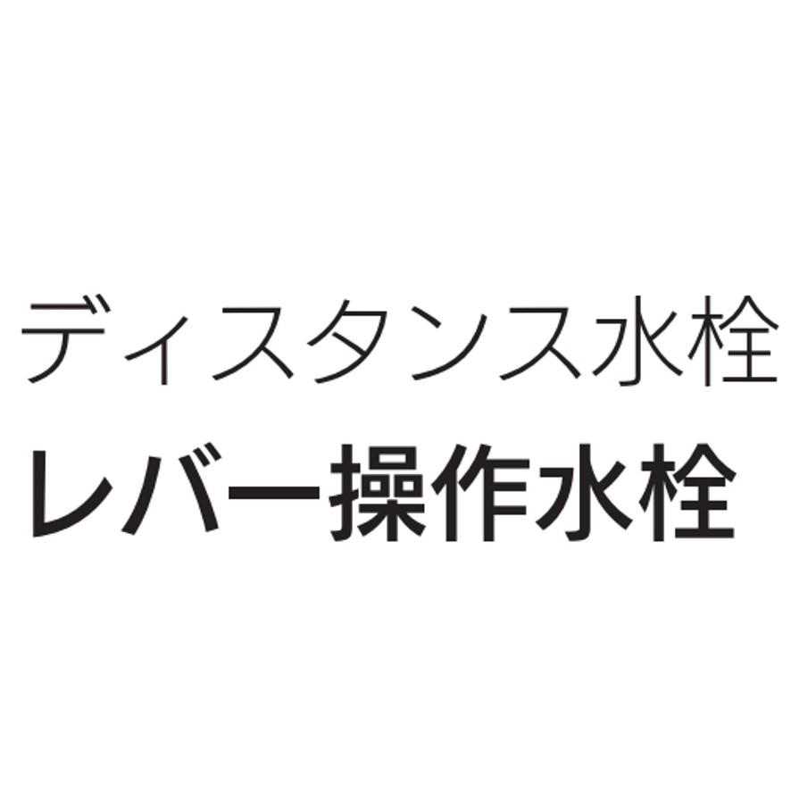 702-231 カクダイ 泡沫胴長横水栓 KAKUDAI (送料区分：A)｜nakagawa-pro-kogu｜11