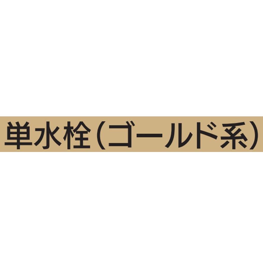 カクダイ 704-118-13 ガーデン用万能ホーム双口水栓 レトロ KAKUDAI (送料区分：A)｜nakagawa-pro-kogu｜10