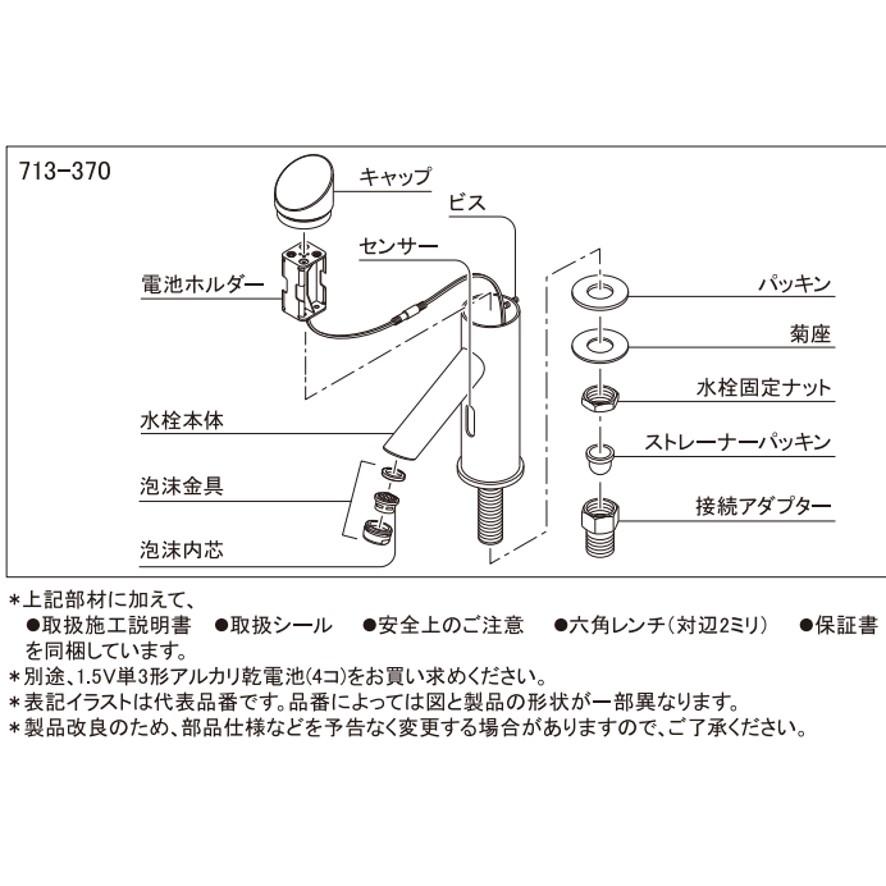 カクダイ 713-372 センサー水栓 トール KAKUDAI (送料区分:B カクダイ 713-372 センサー水栓 トール KAKUDAI (送料区分:B