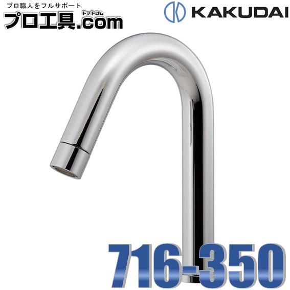 カクダイ 716-350 足踏みレバー水栓 KAKUDAI (送料区分:C カクダイ 716-350 足踏みレバー水栓 KAKUDAI (送料区分:C