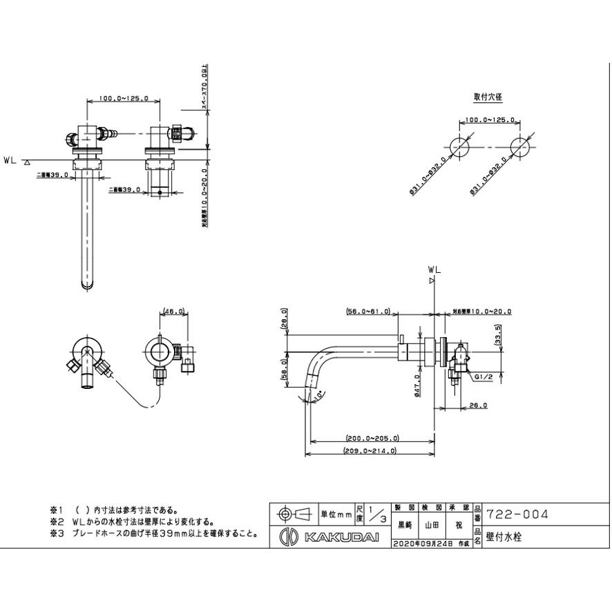 カクダイ 722-004 壁付水栓 単水栓 KAKUDAI (送料区分:B カクダイ 722-004 壁付水栓 単水栓 KAKUDAI (送料区分:B