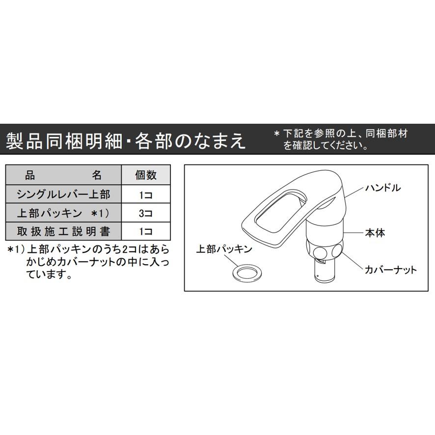 カクダイ シングルレバー上部 793-202 KAKUDAI (送料区分：A)｜nakagawa-pro-kogu｜09