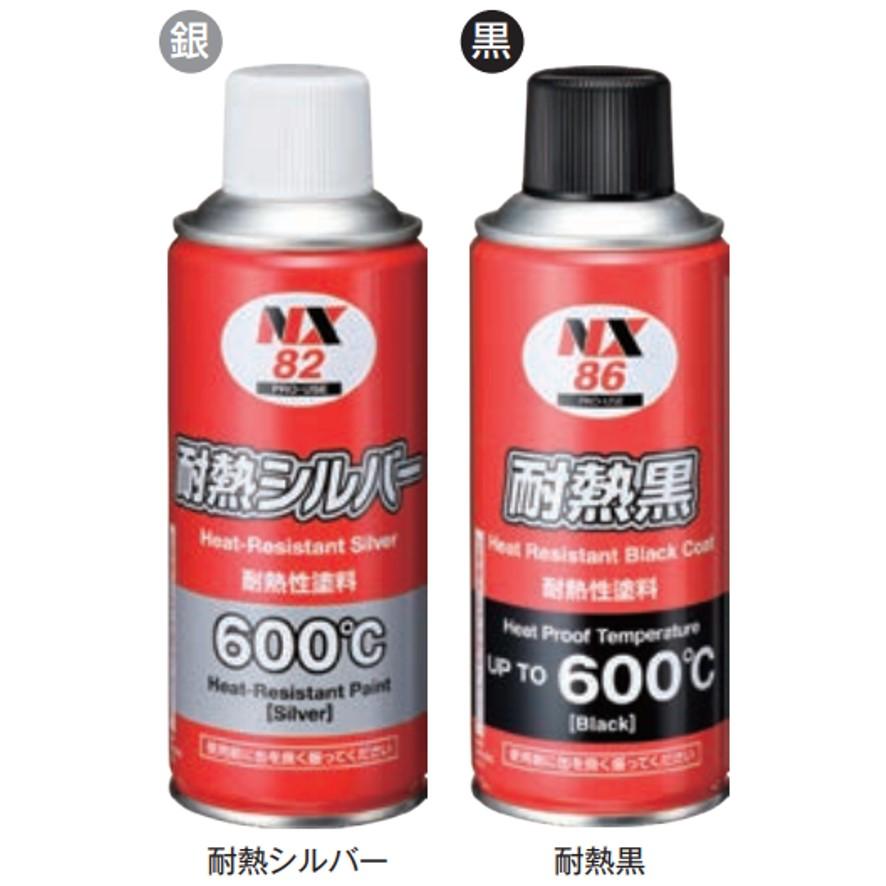 イチネンケミカルズ Ichinen Chemicals NX86 耐熱黒 300mL イチネンケミカルズ Ichinen Chemicals NX86 耐熱黒 300mL