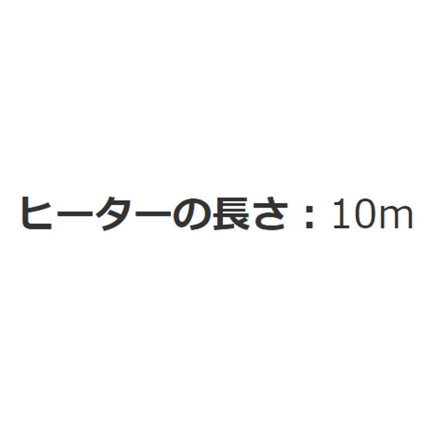 カクダイ 水道凍結防止帯 給湯・給水管兼用 10m 9698-10 KAKUDAI (送料区分：B)｜nakagawa-pro-kogu｜09