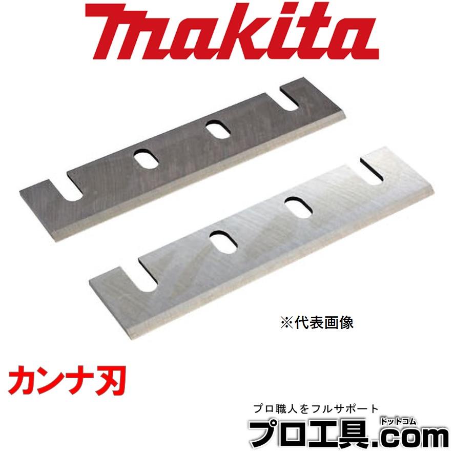 マキタ（makita） makita A-34027 自動一面 カンナ盤用 (送料区分：B 