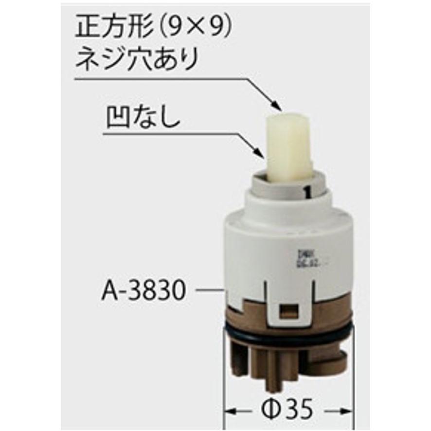 LIXIL A-3830 INAX シングルレバーヘッドパーツ部 (送料区分:A LIXIL A-3830 INAX シングルレバーヘッドパーツ部 (送料区分:A
