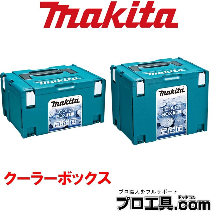 マキタ（makita） makita A-61450 クーラーボックス 18L 保冷専用 耐熱
