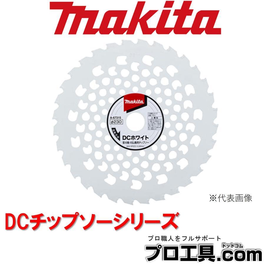 マキタ makita A-67321 低振動モデル DCチップソーシリーズ (送料区分：A) : プロ工具.comヤフー店 - 通販 ...