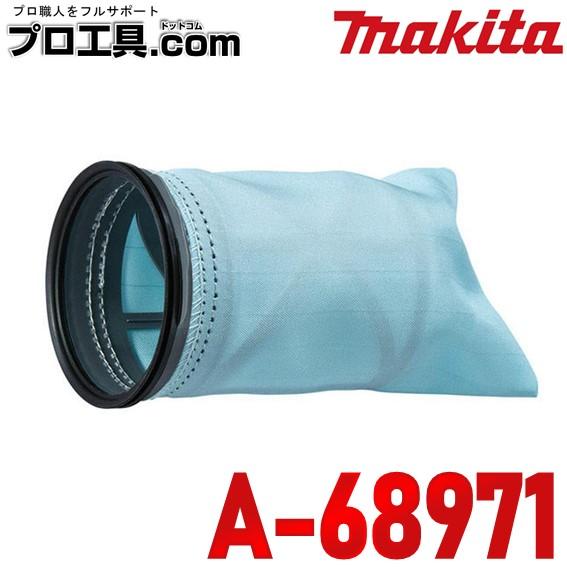 マキタ（makita） makita A-68971 高機能フィルタEX カプセル式用 捕集